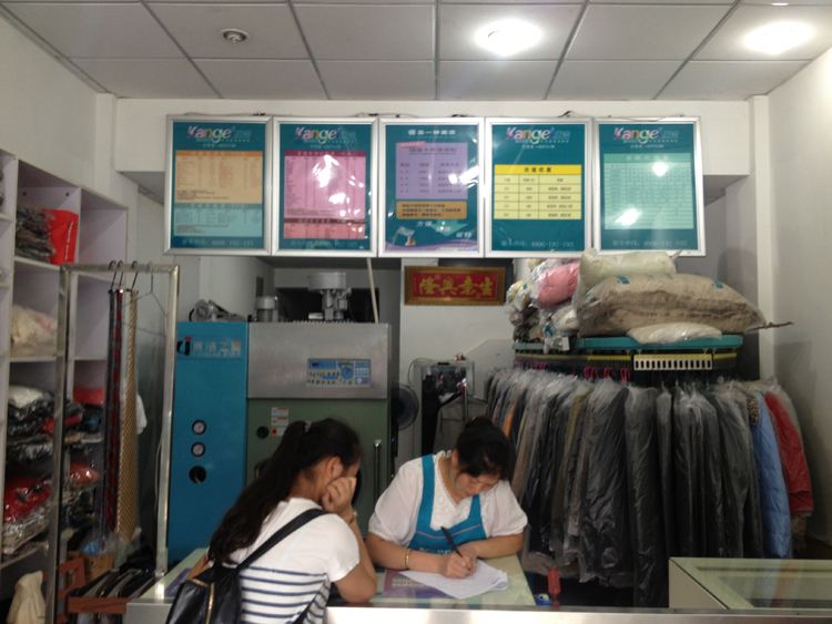 投資開干洗店的利潤怎么樣