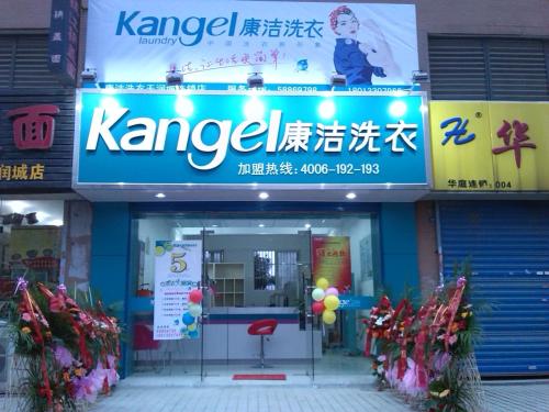 加盟干洗哪個品牌好