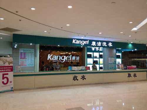 怎么選擇洗衣店加盟公司