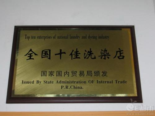 康潔干洗店加盟