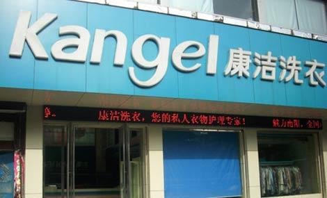 品牌干洗店利潤