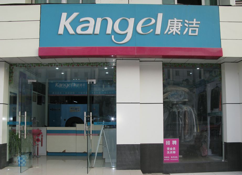 洗衣店利潤有多大