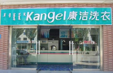 開(kāi)干洗店利潤(rùn)怎么樣？