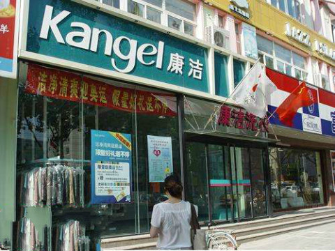 開(kāi)洗衣店的利潤(rùn)怎么樣