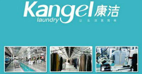 康潔干洗加盟