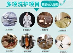 干洗技術培訓要到哪里?干洗店需要學習哪些干洗技術