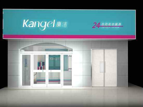 現(xiàn)在開(kāi)個(gè)干洗店投資大約多少錢(qián)?投資干洗店大概費(fèi)用