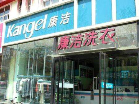 開個干洗店真的能賺錢嗎