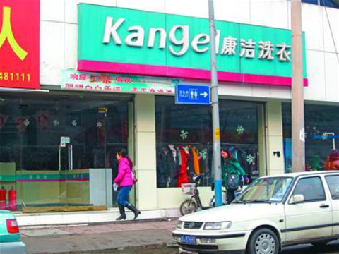 開一個干洗店利潤大嗎?告訴你答案