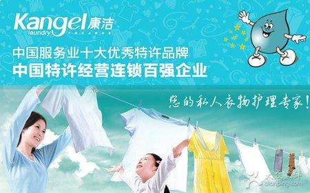 干洗店加盟利潤好不好