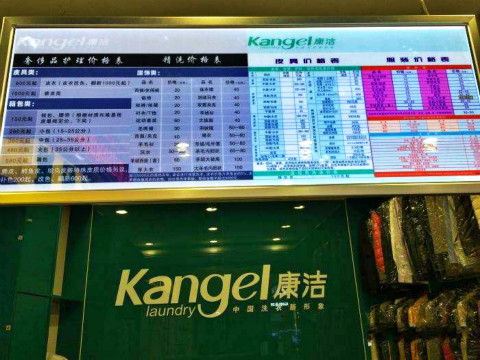 開干洗店一年利潤有30萬嗎