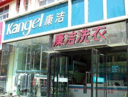 如何讓干洗店更加吸引客戶