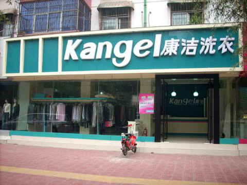 小型洗衣店在市面上是怎么樣運作的？