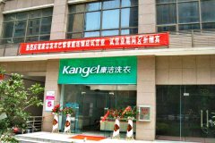 干洗店生意好做嗎?專(zhuān)家解答