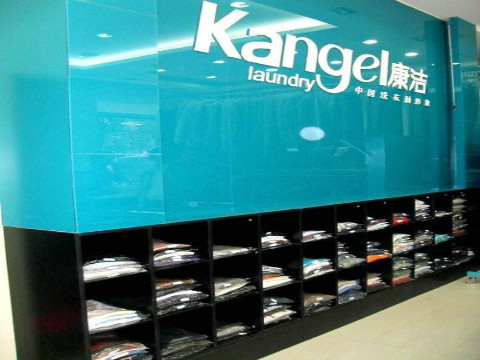 開(kāi)干洗店要投資多少錢?這多低成本