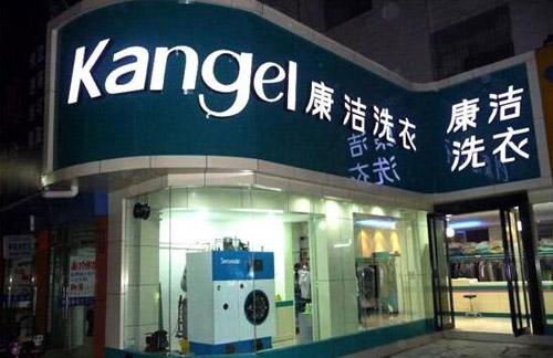 開一家洗衣店需要投資多少?