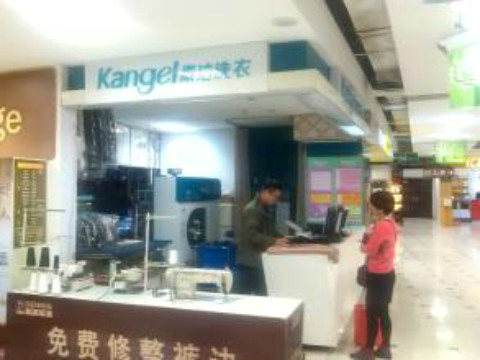 開(kāi)干洗店投資要多少錢?