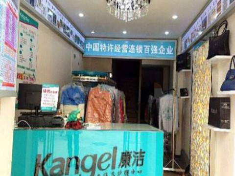 開個干洗店賺錢嗎?值得加盟嗎