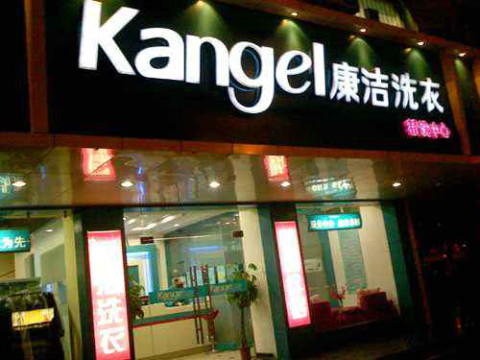 干洗店利潤和什么因素有關(guān)?