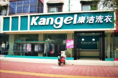 開干洗店的市場前景怎么樣?