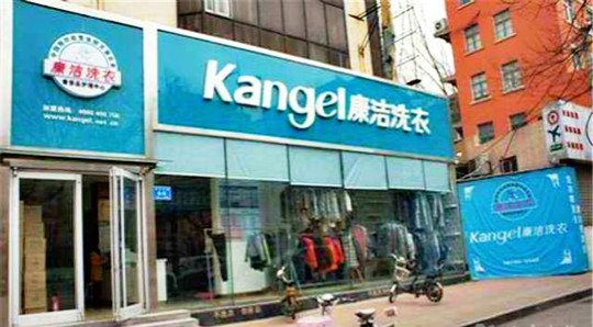 投資后應該如何提高干洗店的利潤呢?