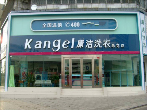 連鎖干洗店利潤有多大