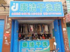 新手開干洗店應(yīng)該注意什么?