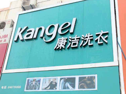 滄州開干洗店的利潤