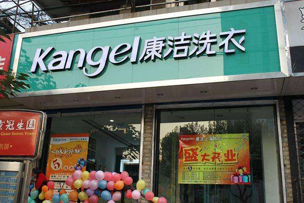 投資開一家干洗店成本